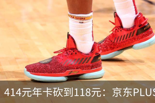 414元年卡砍到118元：京东PLUS搭网易云音乐限时开卖